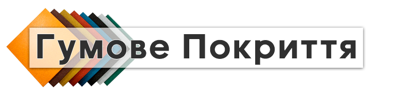 Резиновые Покрытия Логотип